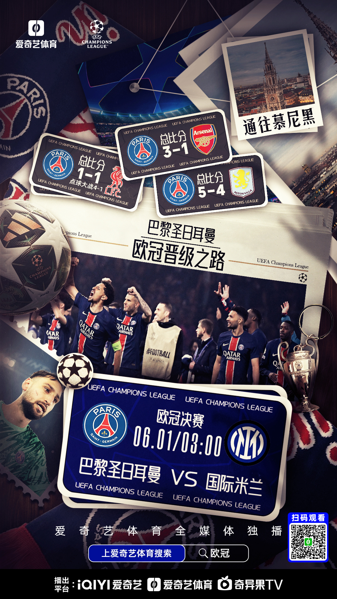 爱游戏国际 -转会期巴黎圣日耳曼防线松动——德甲节点到来，话题不断，阵容厚度经受考验(巴黎圣日耳曼2021阵容)